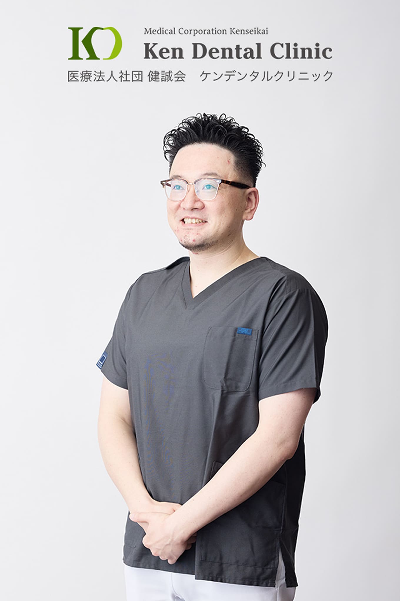 小牧院 ドクター 渡邊 和貴