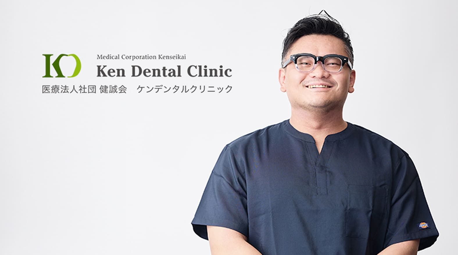 ケンデンタルクリニック小牧院のドクター